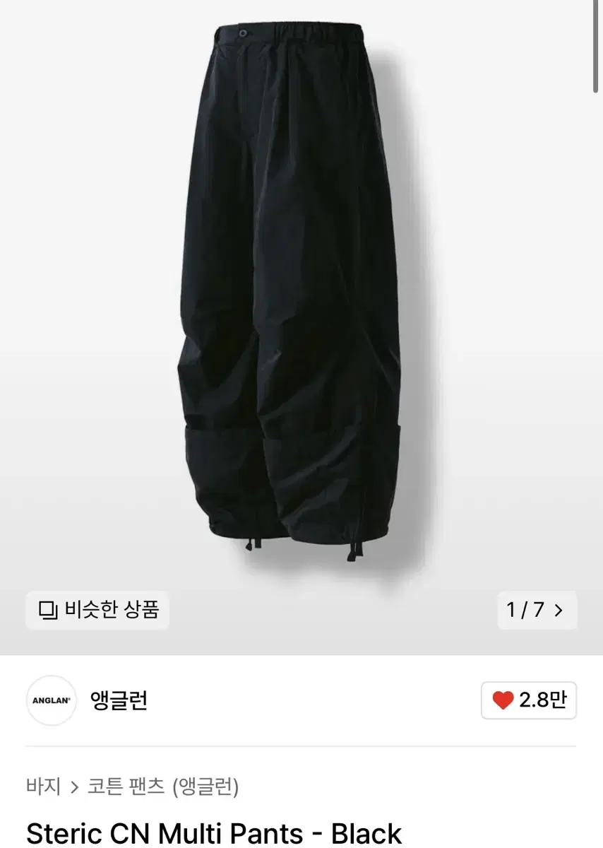 앵글런 Steric CN Multi Pants - Black